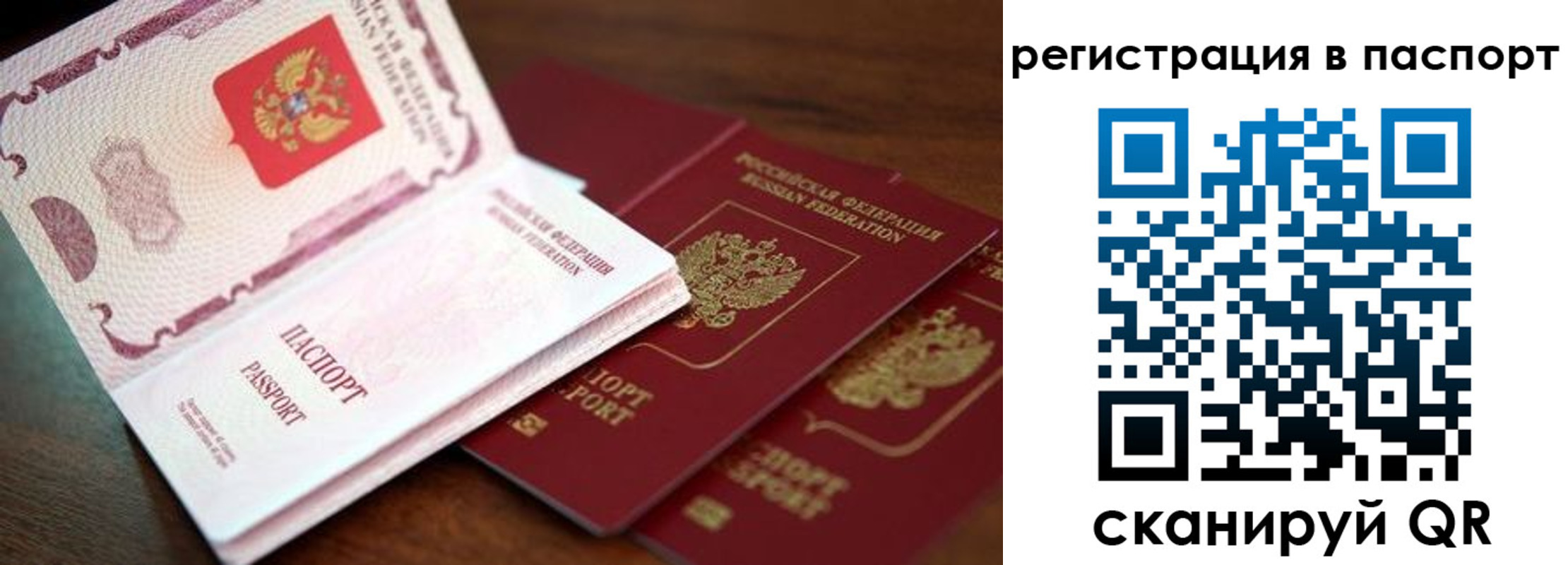 прописка для военкомата в Мирном