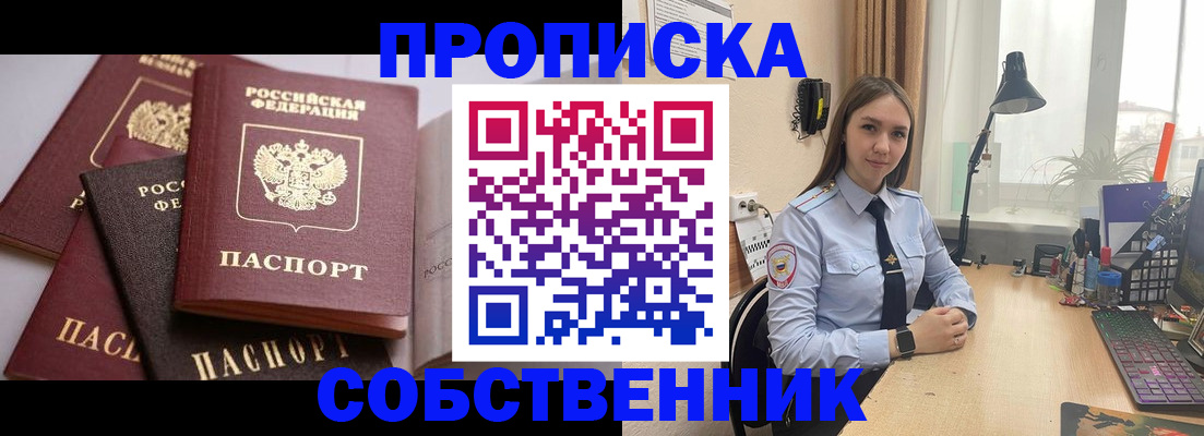 где прописаться в Мирном