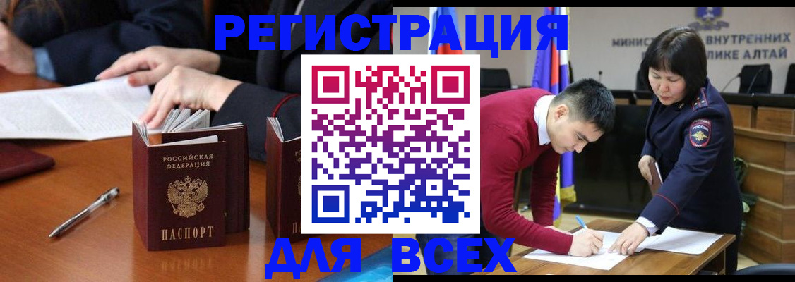 временная регистрация надежно в Мирном