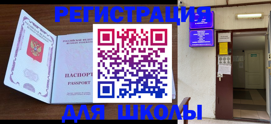 временная регистрация 2025 в Мирном