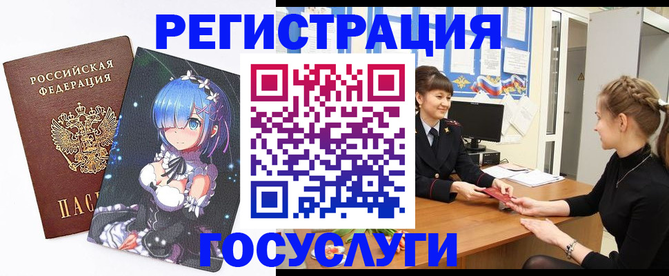 прописка штамп в Мирном